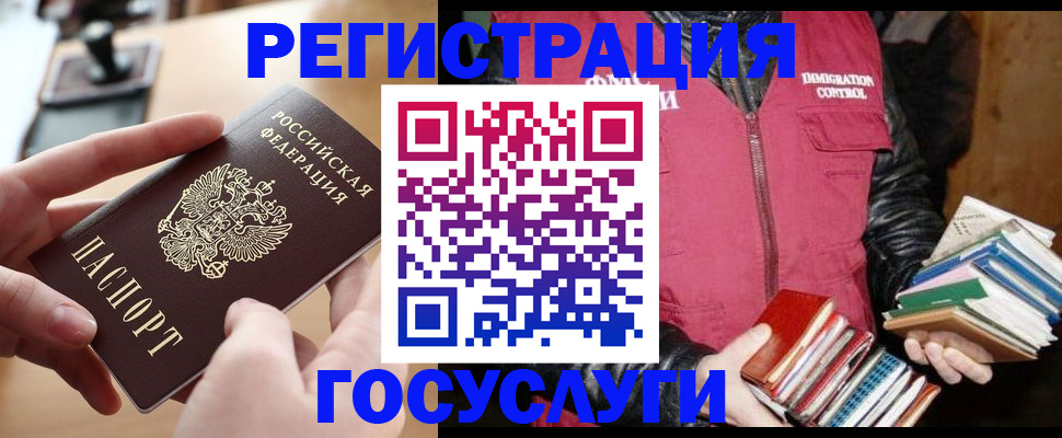 прописка ребенка в Миллерово