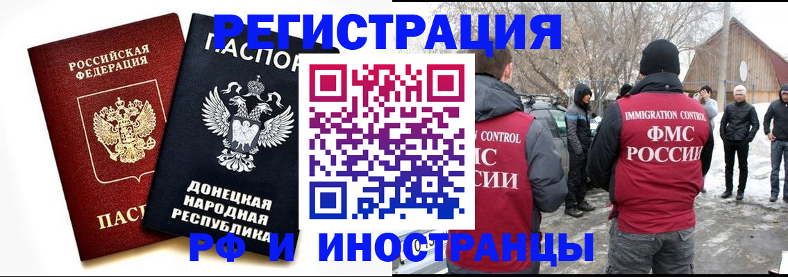 временная регистрация адрес в Миллерово